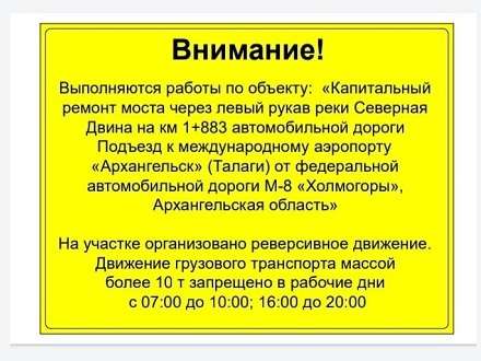 В Архангельске ввели новые правила проезда по Краснофлотскому мосту