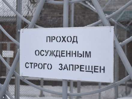 Архангельский осужденный смог с помощью Интернета и телефона обмануть 14 человек по всей России
