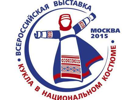 Архангельскую область на выставке кукол в Москве представят мастера из Мезени и Северодвинска