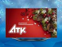 Архангельская телевизионная компания в преддверии Нового года не перестаёт радовать своих абонентов приятными сюрпризами