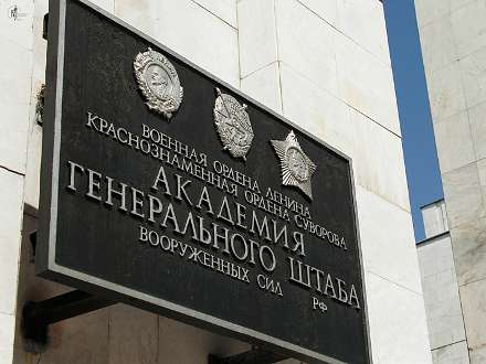 Минобороны РФ обучит чиновников подготовке к мобилизации