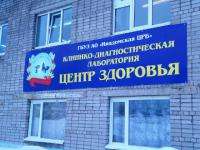 В шести центрах Архангельской области можно бесплатно проверить своё здоровье