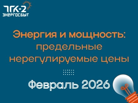 ���������� ������ �������������� ��� �� ������������� ������� � ��������, ������������ ������������ ��� ����-2 ���������� � ������� 2026 ����
