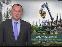Поздравление с Днем работников леса генерального директора Архангельского ЦБК Дмитрия Зылёва
