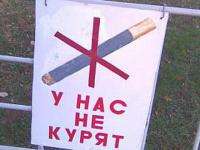 В Архангельске пройдет день без табака