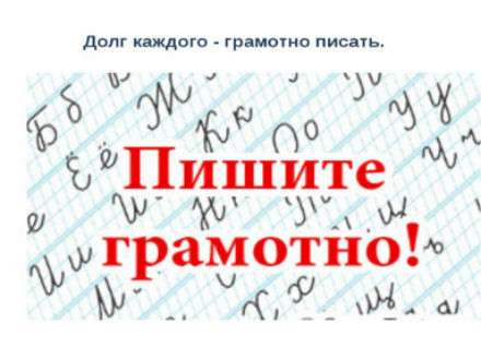 Жители Маймаксы проверили свою грамотность