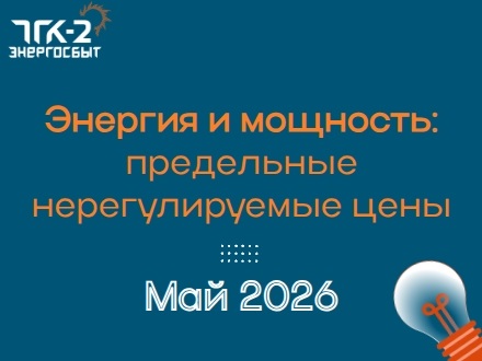 ���������� ������ �������������� ��� �� ������������� ������� � ��������, ������������ ������������ ��� ����-2 ���������� � ��� 2026 ����