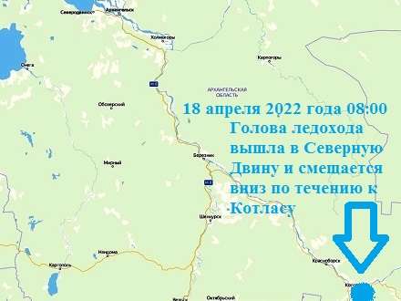 Данные по ледоходу в Поморье 18 апреля 2022 года