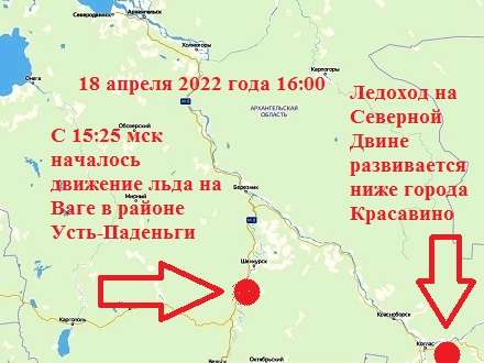 Данные по ледоходу в Поморье 18 апреля 2022 года 16:00