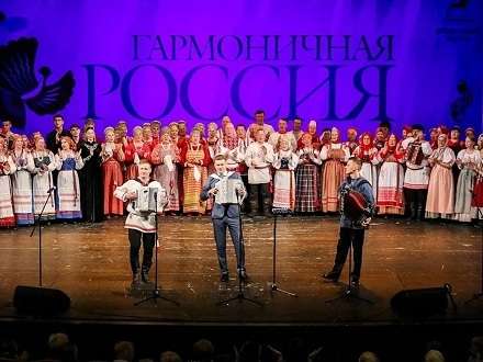 В Архангельске состоялся гала-концерт фестиваля «Гармоничная Россия»