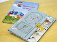 АЦБК представил юным читателям новую книгу «Путешествие в бумажную страну»