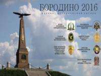 Школьники Архангельска посетят военно-исторический лагерь «Бородино – 2016»