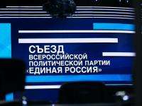 Партией «Единая Россия» был установлен план по реализации народной программы