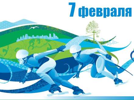 Сегодня в городах и районах Архангельской области пройдут массовые соревнования по конькобежному спорту