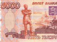 В одном из банков Архангельска обнаружили фальшивые 5000 рублей