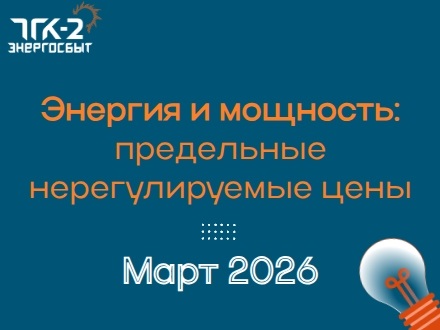 ���������� ������ �������������� ��� �� ������������� ������� � ��������, ������������ ������������ ��� ����-2 ���������� � ����� 2026 ����