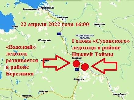Данные по ледоходу в Поморье 22 апреля 2022 года 16:00