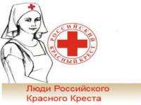 Архангельскому отделению Красного Креста исполнилось 140 лет 