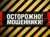 От действий виртуальных мошенников пострадали ещё двое жителей Архангельской области