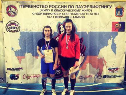 Две спортсменки Поморья завоевали «серебро» первенства России по пауэрлифтингу