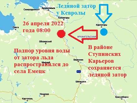 Данные по ледоходу в Поморье 26 апреля 2022 года