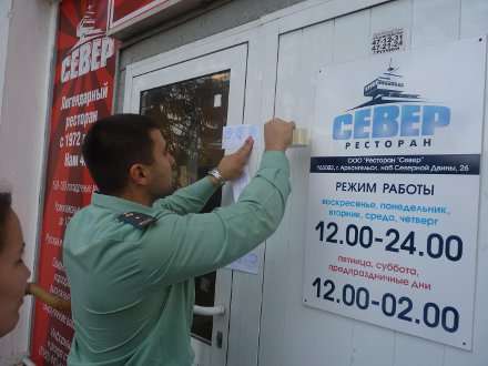 Судебные приставы опечатали ресторан «Север»