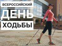 Двести человек в Архангельске прошли пешком 2020 метров