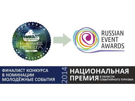 «Тайбола» снова едет на Russian event awards