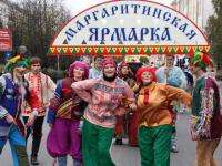 Маргаритинская ярмарка в Архангельске откроется 22 сентября