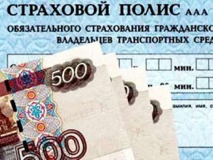 «Росгосстрах» заплатил штраф в размере 737,5 тысяч рублей