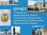 Отчёт Игоря Орлова о работе правительства Архангельской области выложили в Интернет