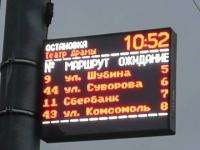 В Архангельске появилось первое световое табло на остановке
