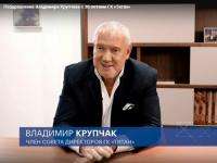 Владимир Крупчак: «Без „Титана“ мы никуда»
