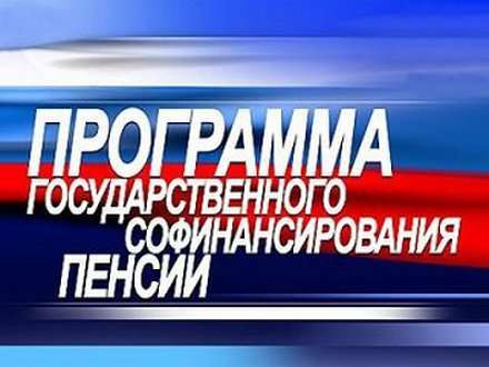 Более 21 тысячи жителей Поморья участвуют в программе софинансирования пенсии