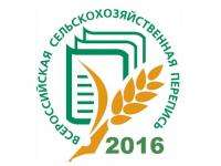 В Архангельской области началась сельскохозяйственная перепись