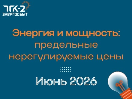 ���������� ������ �������������� ��� �� ������������� ������� � ��������, ������������ ������������ ��� ����-2 ���������� � ���� 2026 ����