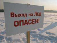 МЧС в Архангельской области просит рыбаков не выходить на лед