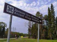 Власти Северодвинска продают два дома в Неноксе