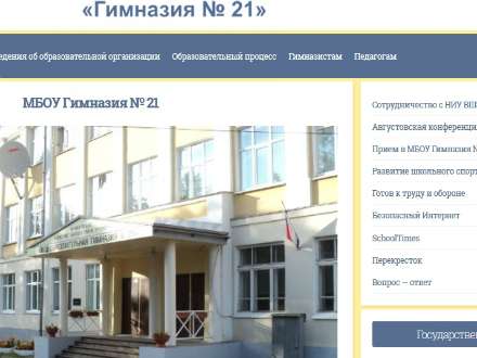 Сайты пяти школ Архангельской области попали в число лучших