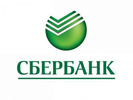 Сбербанк снижает процентные ставки по потребительским кредитам