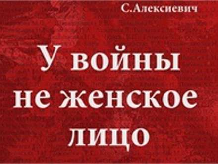 Архангельский молодежный театр готовит очередную премьеру