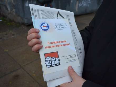 И.о. главы региональной профсоюзной организации Ольга Пермиловская: «В Федерации профсоюзов области усилен внешний и внутренний контроль»