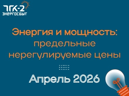 ���������� ������ �������������� ��� �� ������������� ������� � ��������, ������������ ������������ ��� ����-2 ���������� � ������ 2026 ����