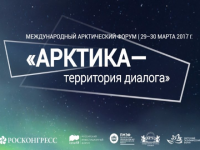 В Архангельске обещают построить экспоцентр для проведения Арктического форума в 2019 году