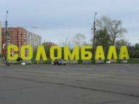 4 сентября в Архангельске ограничат движение транспорта