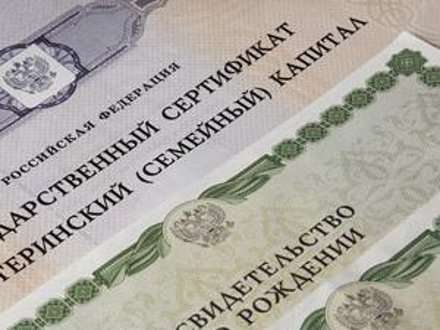 Средствами материнского капитала более двух тысяч северян оплатили учебу своих детей
