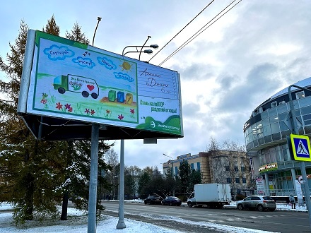 Детские рисунки с билбордов рассказывают архангелогородцам о сортировке отходов
