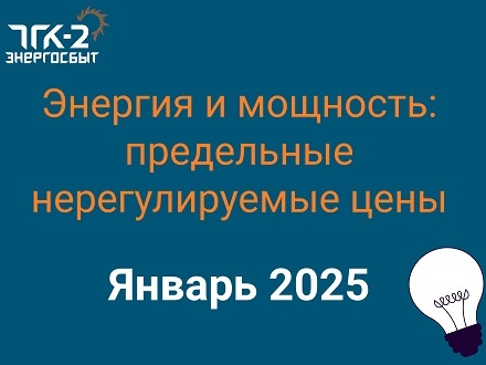         ,    -2    2025 