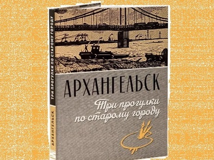 Жители Архангельска смогут снова увидеть шхуну «Запад»