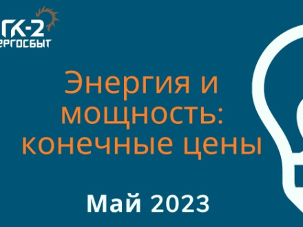        ,    -2    2023 